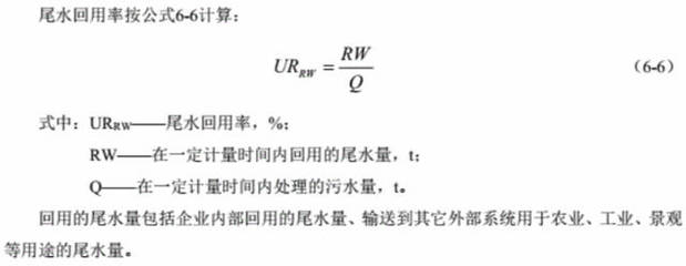 三部委发布《污水处理及其再生利用行业清洁生产评价指标体系》 推动行业绿色转型