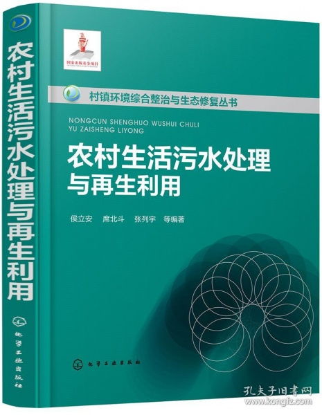 农村生活污水处理与再生利用及餐厨垃圾处理的绿色路径